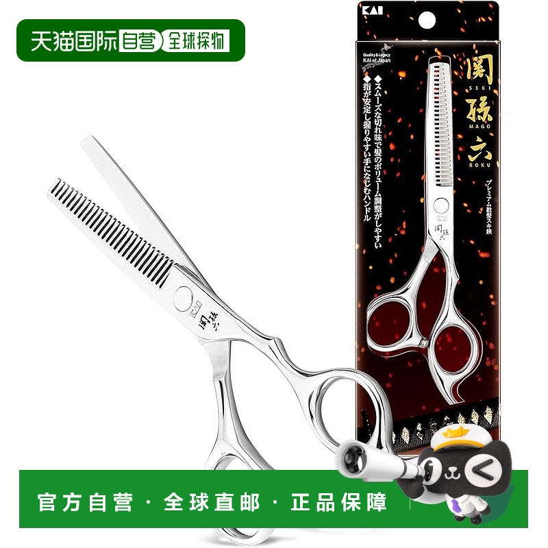 【日本直邮】贝印 Seki Magoroku 打薄剪刀 理发剪刀 锻造 HC3557