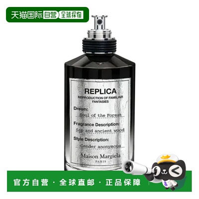 香港直邮Masion Margiela 马丁马吉拉 森林之魂100ml正品