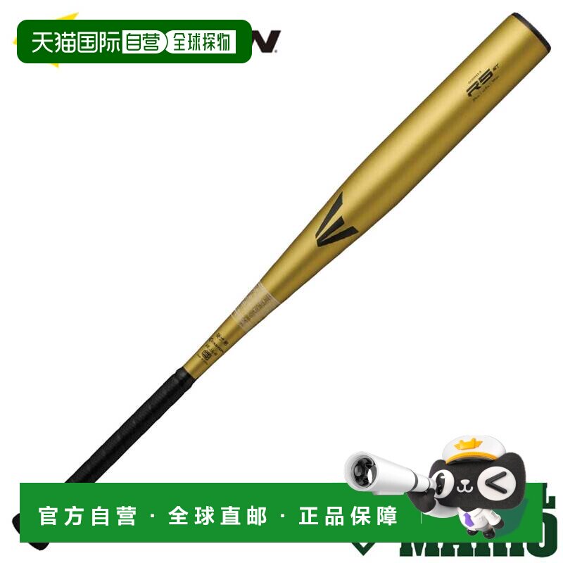 日本直邮Easton R5 ST R5 合金硬金属球棒符合新高中棒球标准棒球