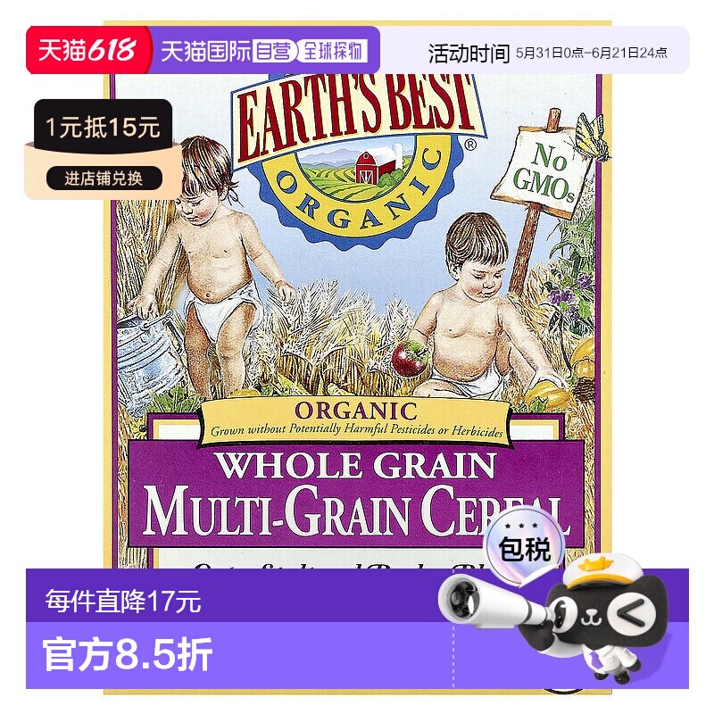 香港直发Earth'S Best有机全麦多种谷物麦片补充营养227g米粉燕麦