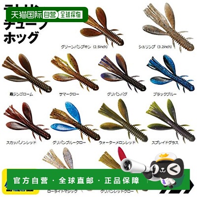 【日本直邮】Daiwa达亿瓦 诱饵 Rattlin Tube Hog 2.5 英寸 黑蓝