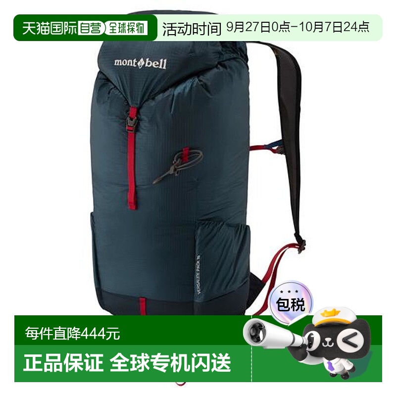 日本直邮montbell VERSALITE多功能背包 20轻耐久可收纳徒步