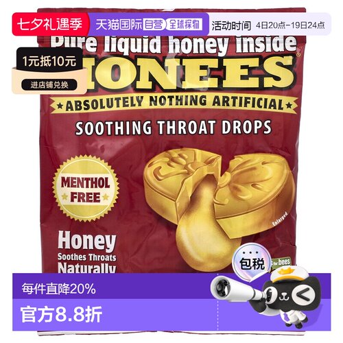 香港直发Honees润喉液蜂蜜味微甜易于吸收温和舒缓20滴润喉糖
