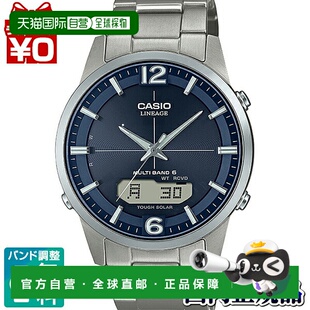日本直邮LCW-M170TD-2AJF LINIAGE CASIO 卡西欧Lineage男士手表
