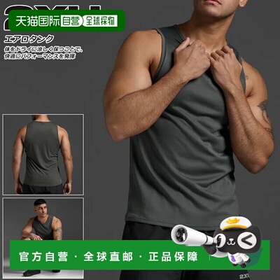 日本直邮2XU 男士 Aero 背心无袖上衣马拉松跑步训练吸汗快干轻便