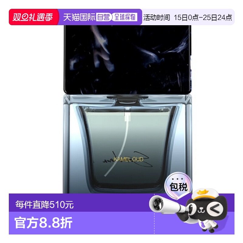 欧洲直邮卡梅尔沉香木 50ML KAMEL OUD 50ML EXTRAIT正品木质持久