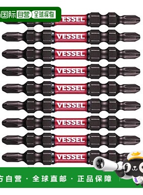 Vessel 双头扭力批头 +2×φ4.5×65mm 10个 SDT10P2065F