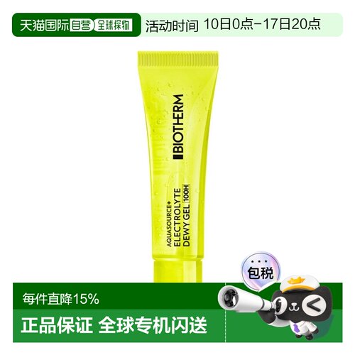 欧洲直邮Biotherm碧欧泉轻盈电解质补水保湿凝胶30ml  多支正品