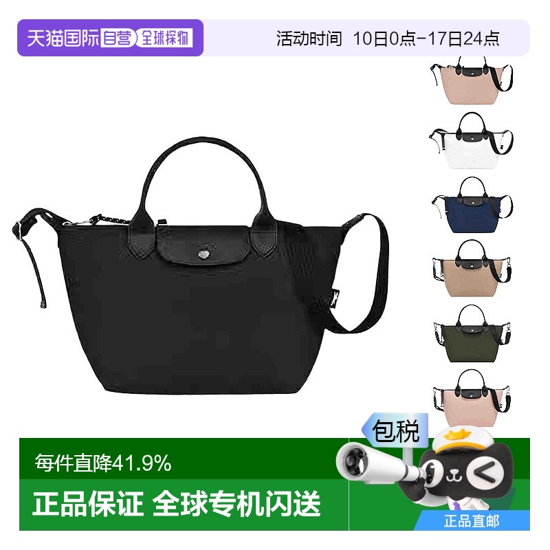 欧洲直邮LONGCHAMP珑骧Le Pliage Energy女士小号手提包时尚正品