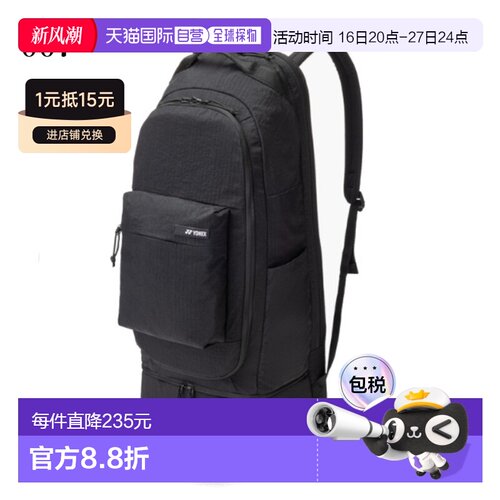 日本直邮尤尼克斯球拍背包 BAG2669 2026SS 羽毛球/网球背包