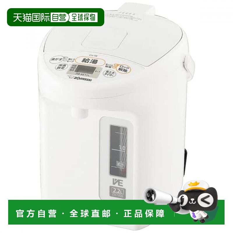 【日本直邮】象印电热水壶2.2L 优汤生节能5阶段保温设定白CV-TE2