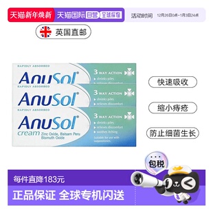 欧洲直邮英国ANUSOL马应龙痔疮膏消肉球舒缓内外痔疼痛肿胀23g