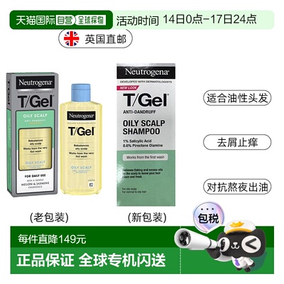 欧洲直邮Neutrogena露得清水杨酸洗发水出油去屑止痒控油香味正品