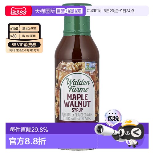 香港直发Walden Farms糖浆枫叶核桃香味浓郁易于浓郁吸收355g