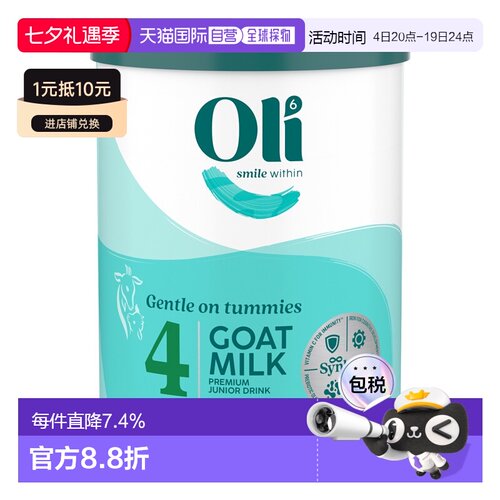 澳大利亚直邮Oli6 SynbioOli Goat Milk Junior Stage 4 800g New
