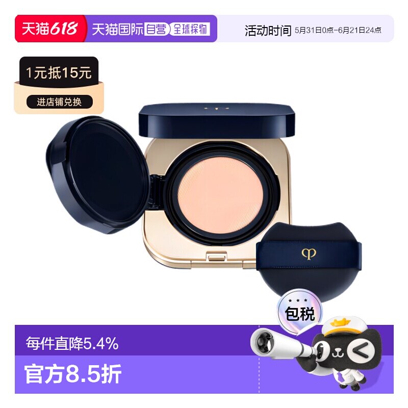 日本直邮肌肤之钥CPB钻光精华气垫粉底新版全套（芯+壳）14g正品