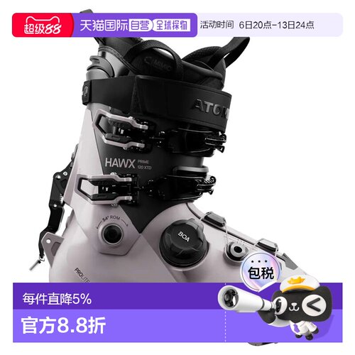 欧洲直邮ATOMIC Hawx Prime XTD 120 BOA 高山滑雪靴