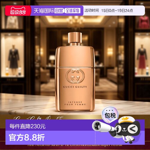 香港直邮Gucci古驰罪爱燃情女士EDP浓香水 90ml正品木质香根草
