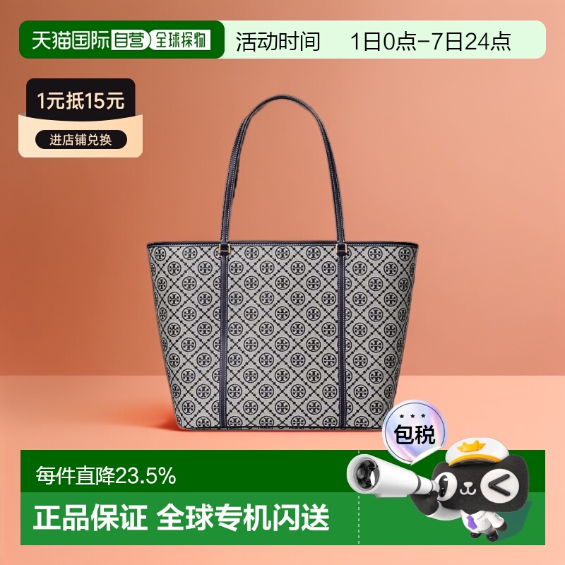 香港直邮Tory Burch汤丽柏琦女款TMonogram单肩托特包166416-405