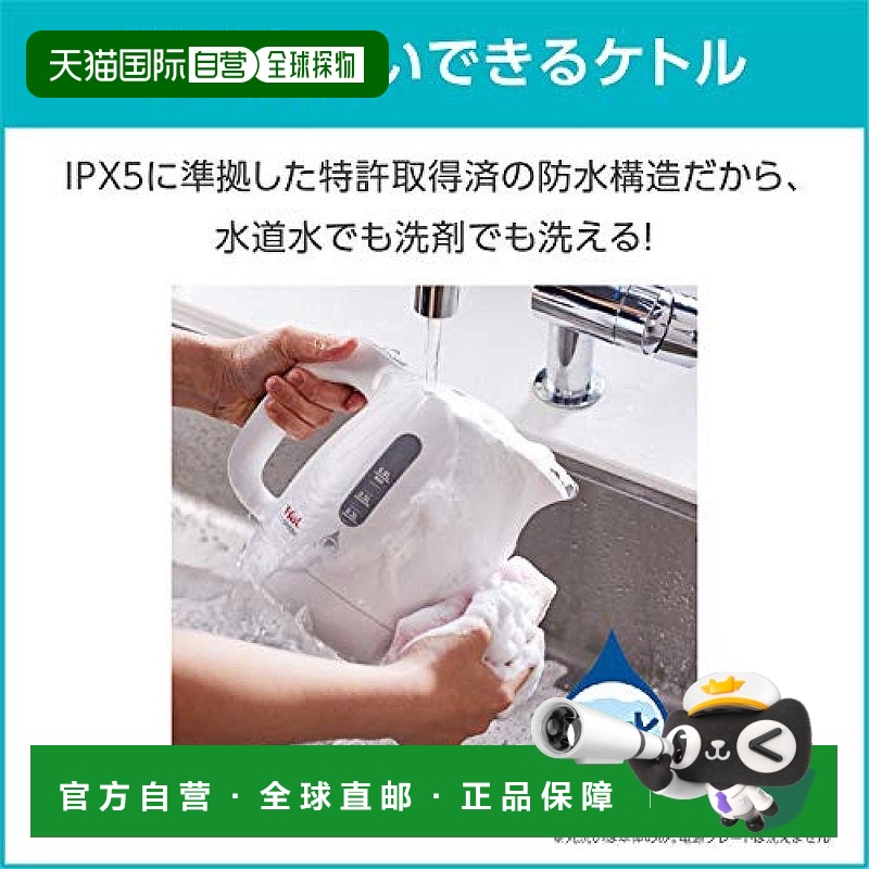 【日本直邮】T-fal厨房电器大容量电热水壶0.8L白色washable系列