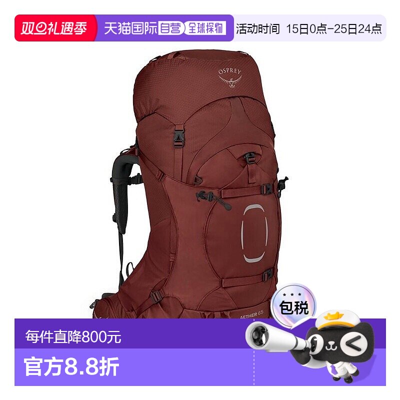 自营欧洲直邮Osprey小鹰 Aether™ 65男士橡果红尼龙背包新款