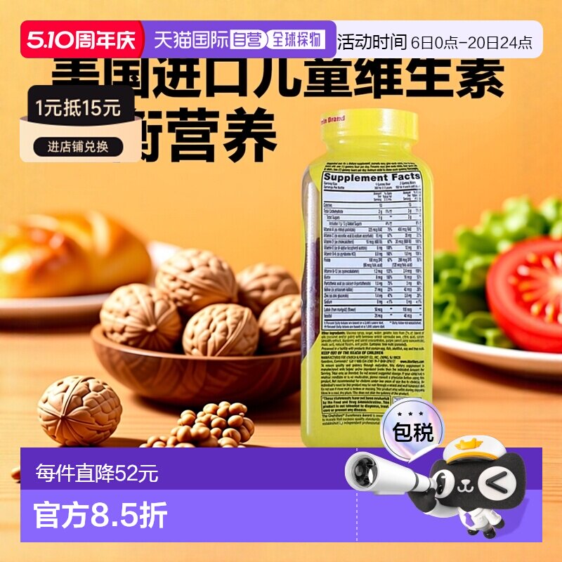 美国直邮Lil Critters丽贵 小熊维生素儿童软糖均衡营养300粒