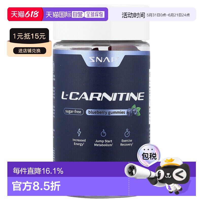 香港直邮Snap Supplements,左旋肉碱软糖,无糖,蓝莓,60 粒软糖