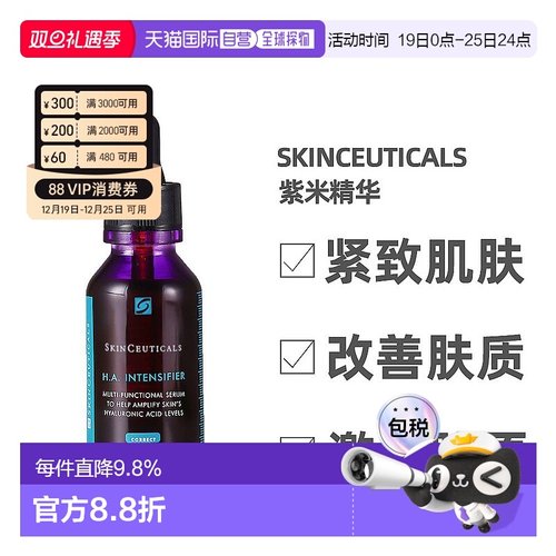 澳大利亚直邮skinceuticals修丽可杜克紫米玻色精华紧致淡纹30ml