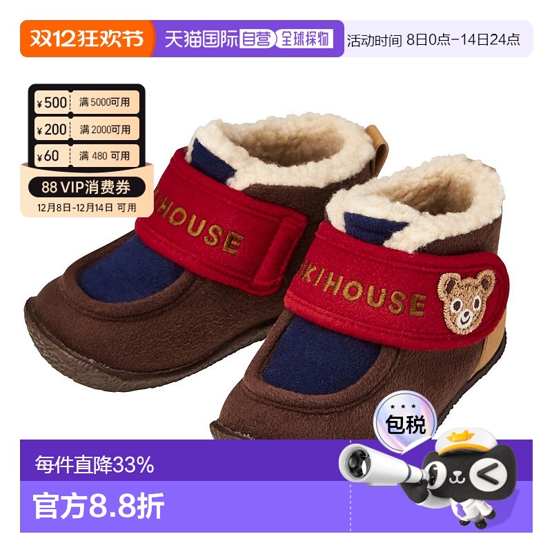 日本直邮MIKIHOUSE 秋冬款加绒棉鞋童鞋男女童13-9308-381