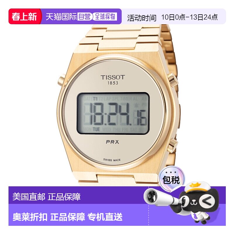 自营 tissot天梭中性款PRX 35mm石英手表-金色 美国奥莱直发