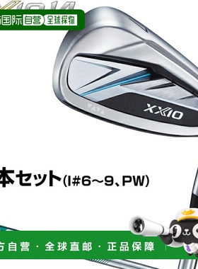 日本直邮DUNLOP XXIO14 铁杆配备 NSPRO850GH neo DST 钢杆身（5