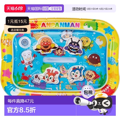 【日本直邮】Agatsuma 普卡普卡水垫 面包人水中感觉玩耍！