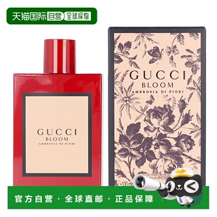 欧洲直邮Gucci古驰花悦绽放棕色繁花浓香水100ml迷人香气EDP浓香