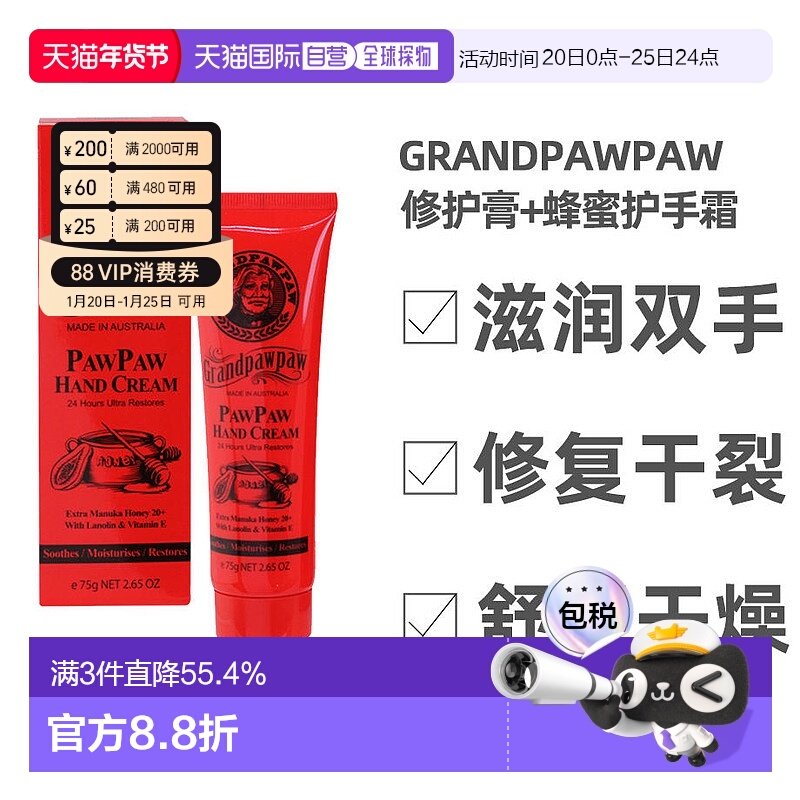 澳大利亚直邮grandpawpaw护手霜番木瓜滋润补水保湿润唇75g手部正,美容护肤/美体/精油,护手霜,淘宝优惠券,粉丝福利购,淘宝优惠卷