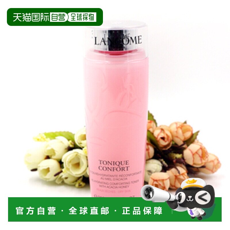 欧洲直邮Lancome兰蔻清滢柔肤水200ml爽肤水补水保湿化妆水粉水