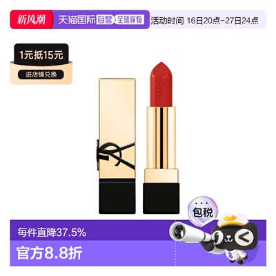 香港直邮YSL 圣罗兰 新方管#R1966（23年新款）正品