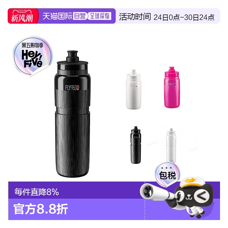 自营 SHIMANO自行车骑行水壶运动水壶公路车水杯水瓶禧玛诺ELITE