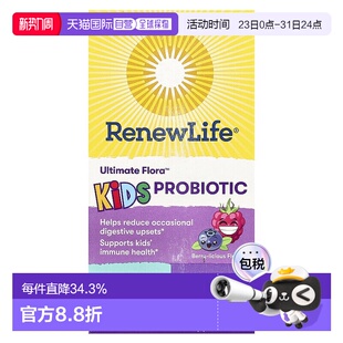 香港直发renew life儿童益生菌咀嚼片浆果味30片婴幼儿调理肠道