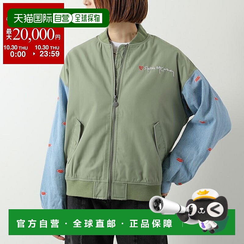 日本直邮STELLA McCARTNEY KIDS 飞行员夹克 TX2B77 Z2327 女士和