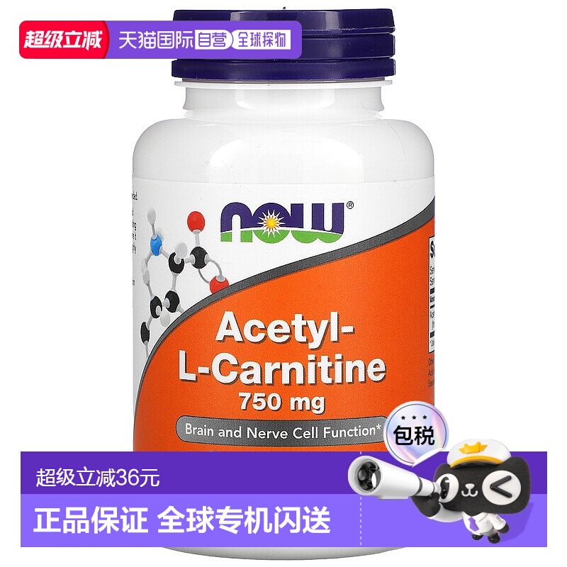 香港直发NOW乙酰左旋肉碱片加强细胞能量90片脂肪诺奥大豆