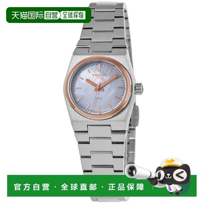 自营 tissot天梭 PRX 石英 25 毫米珍珠母表盘双色钢女士手表 T13