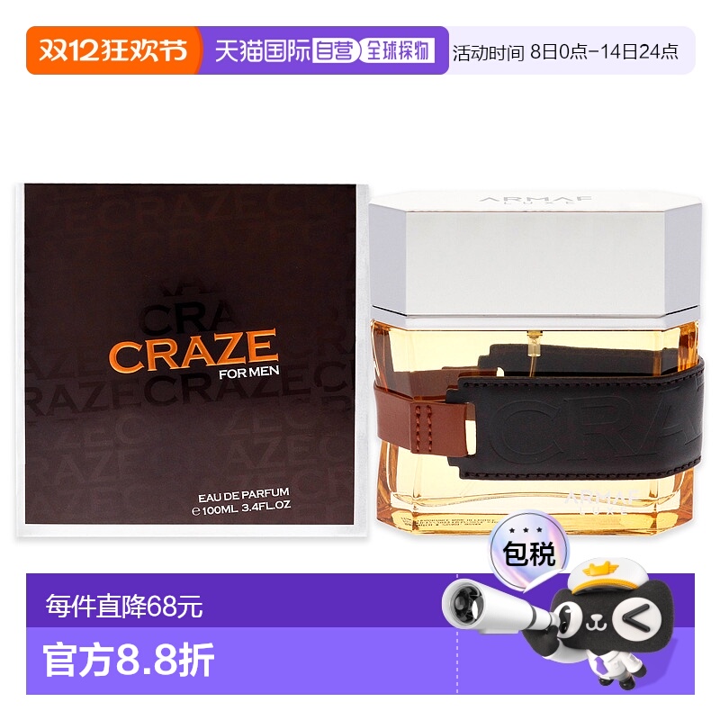 美国直邮Armaf狂热男士EDP香水持久浓-100ml正品