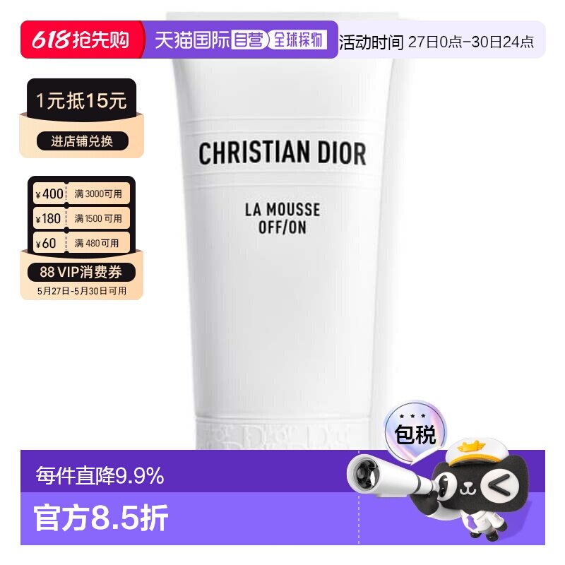 香港直邮Dior 迪奥 睡莲洁面150ml正品