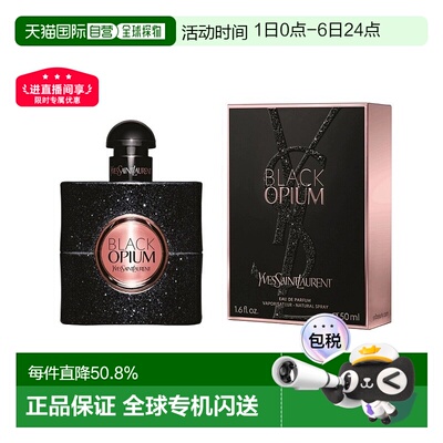 香港直邮YSL圣罗兰黑鸦片女香Edp. 50ml持久留香正品