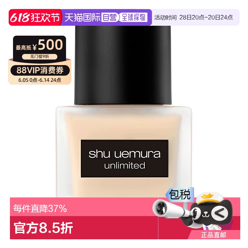 #684 35ml ֱShu Uemura ֲ 2Сƿɴױ۵Һ#684¿273.6Ԫ(88VIP 95)