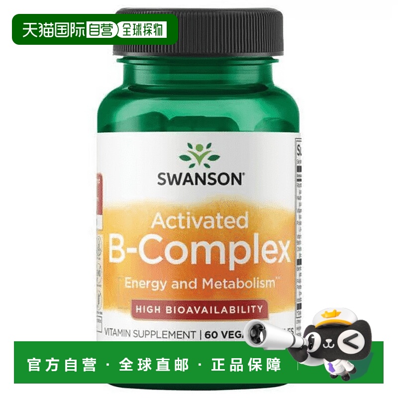 欧洲直邮Swanson斯旺森活性b族维生素胶囊复合vb代谢胆碱肌醇
