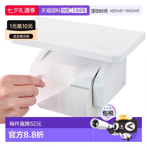 【日本直邮】Oka fill+fit一键式厕纸架带架子白色卷纸器正品