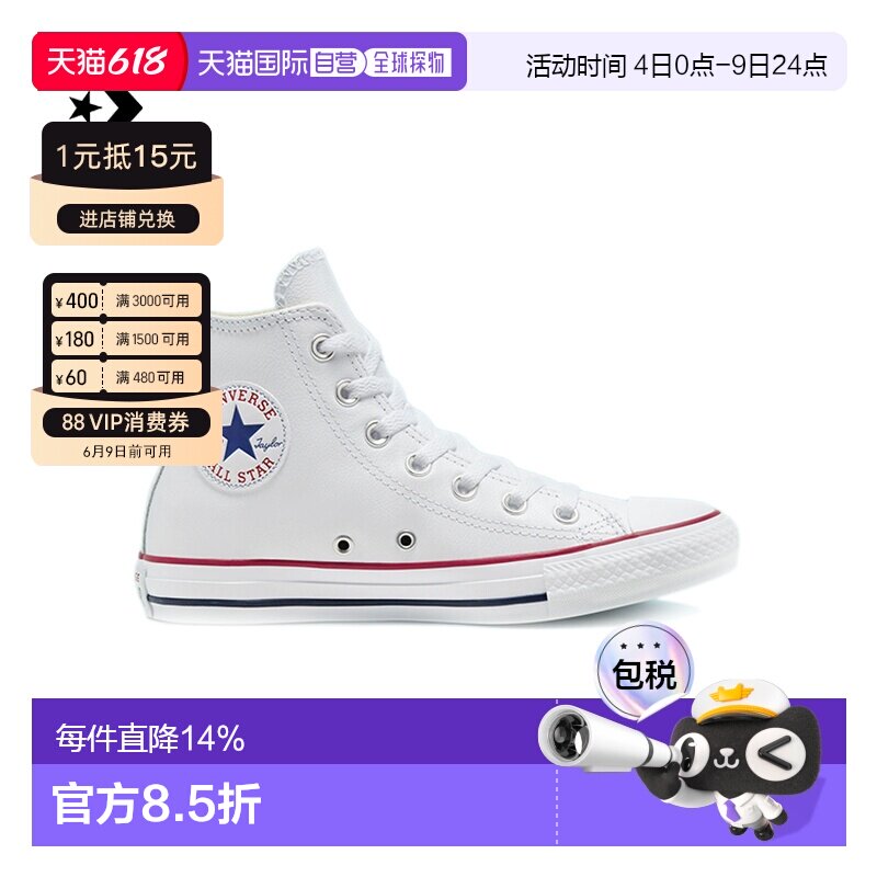 Converse/匡威女款经典all star休闲高帮板鞋白色帆布鞋132169C
