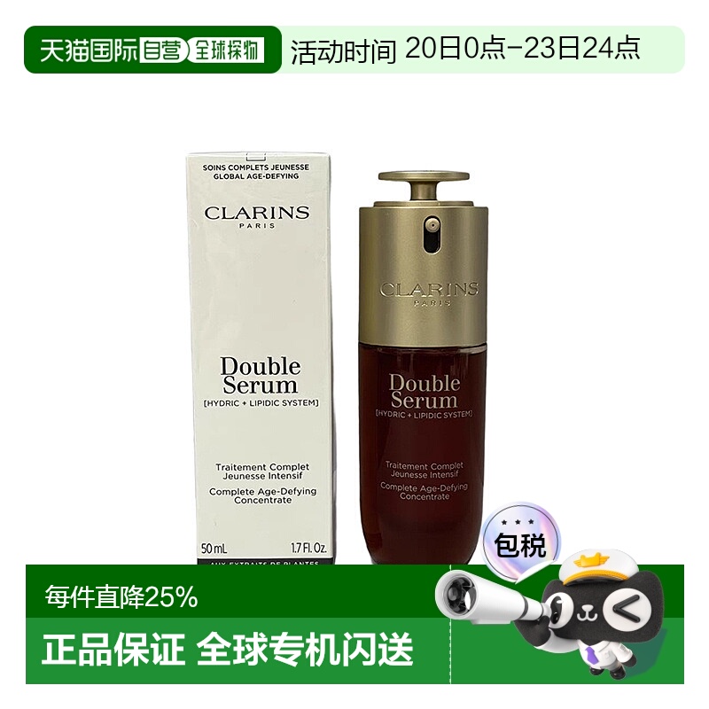 欧洲直邮clarins娇韵诗全新第九代黄金双萃焕活修护滋养精华50ml