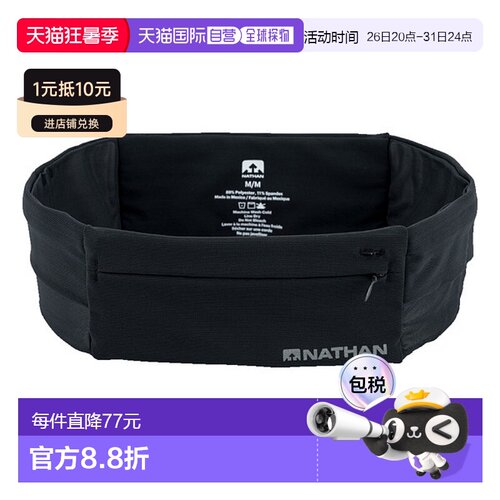 日本直邮Nathan Zipster Lite 跑步腰包（NS7703-0015）